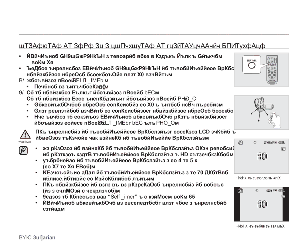 Samsung VP-HMX20C/EDC manual 70Min 80 Min 