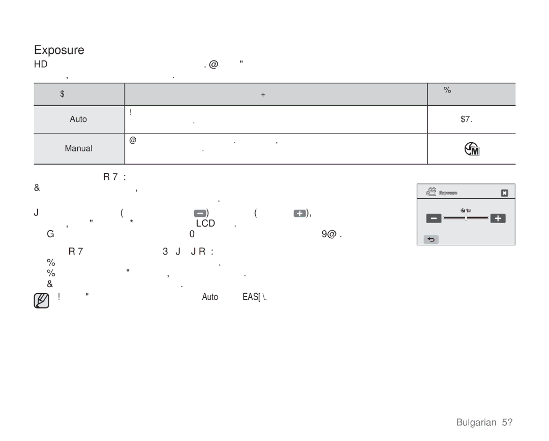 Samsung VP-HMX20C/EDC Exposure, Ръчна настройка на експонацията, Стойността на експонацията може да се зададе между 0 и 
