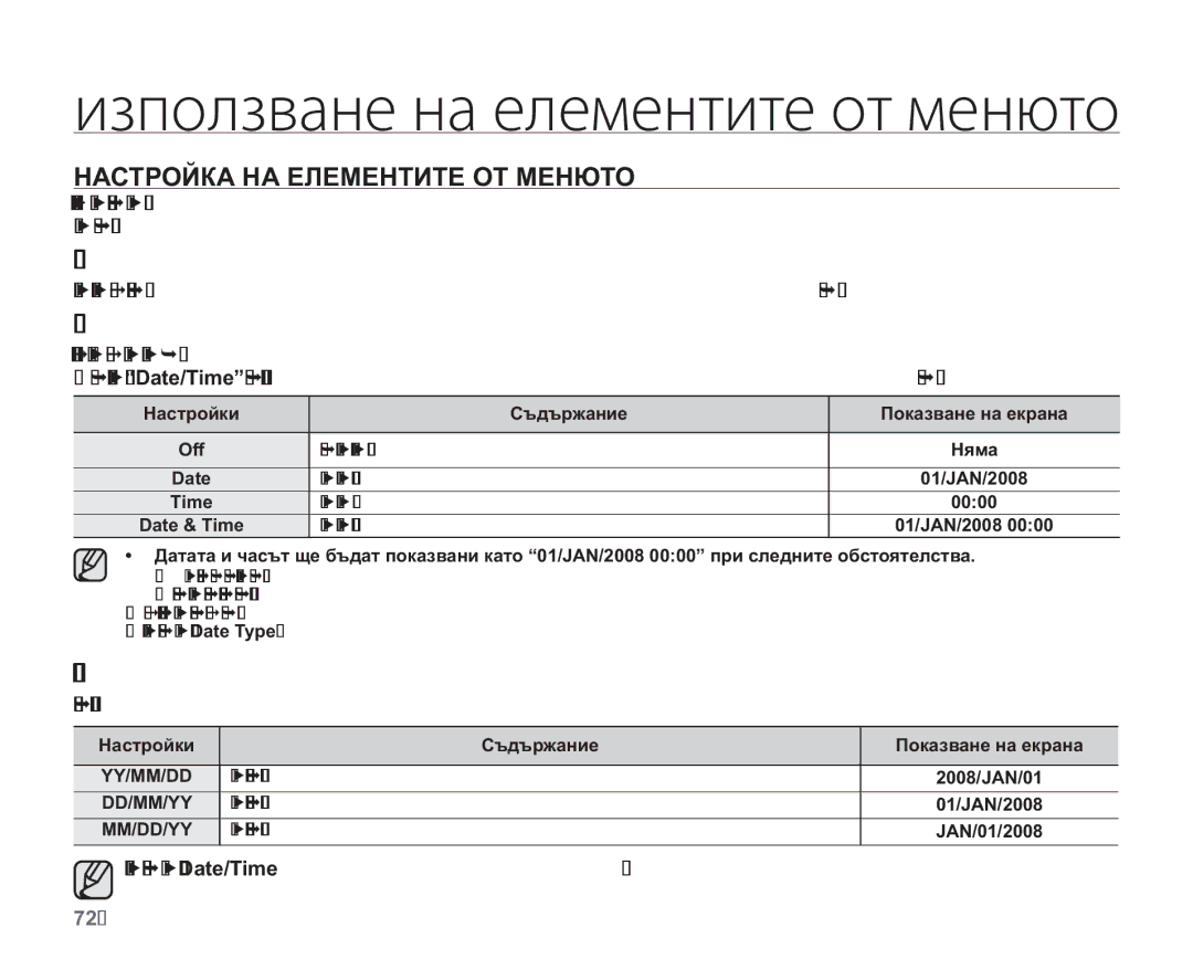 Samsung VP-HMX20C/EDC manual Настройка НА Елементите ОТ Менюто, Date/Time Set, Date Type 