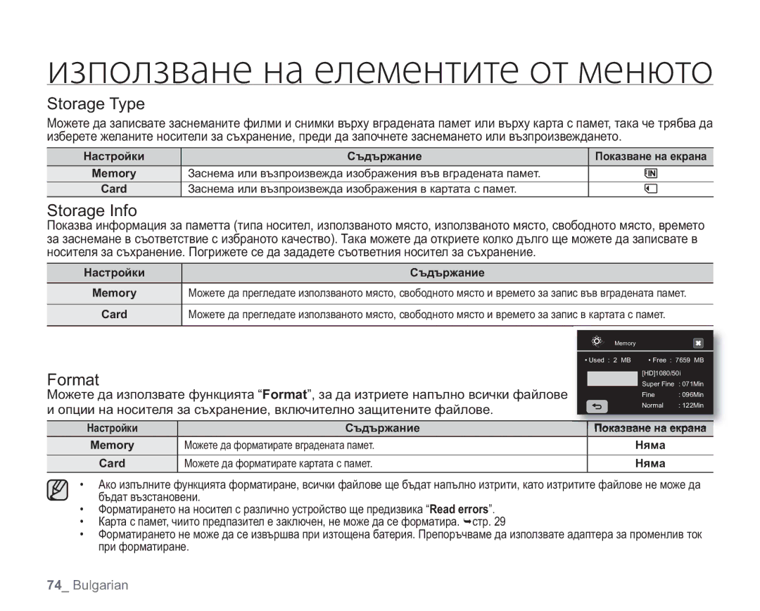 Samsung VP-HMX20C/EDC manual Storage Type, Storage Info, Format, Memory 