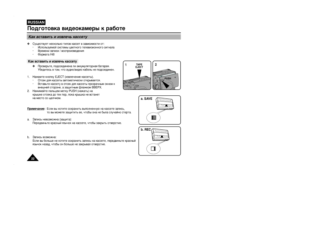 Samsung VP-L905D/XEV manual ‡Í ‚Òú‡‚Ëú¸ Ë Ëá‚Îâ˜¸ Í‡Òòâúû, ‚ÌÂ¯ÌÂÈ ÒÚÓÓÌÂ, ‡ Á‡˘ËÚÌ˚Ï ÙÎ‡ÊÍÓÏ Ççepx 