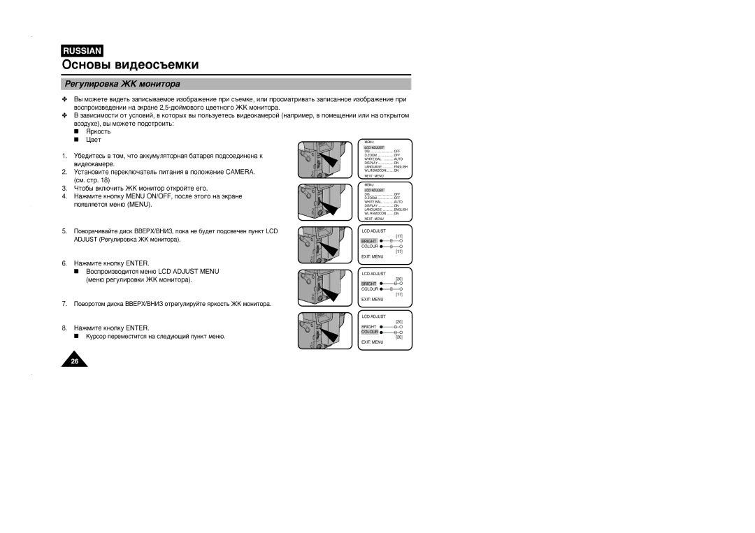 Samsung VP-L905D/XEV manual ÊÂ„ÛÎËÓ‚Í‡ Üä ÏÓÌËÚÓ‡, ‡ÊÏËÚÂ Íìóôíû Enter 