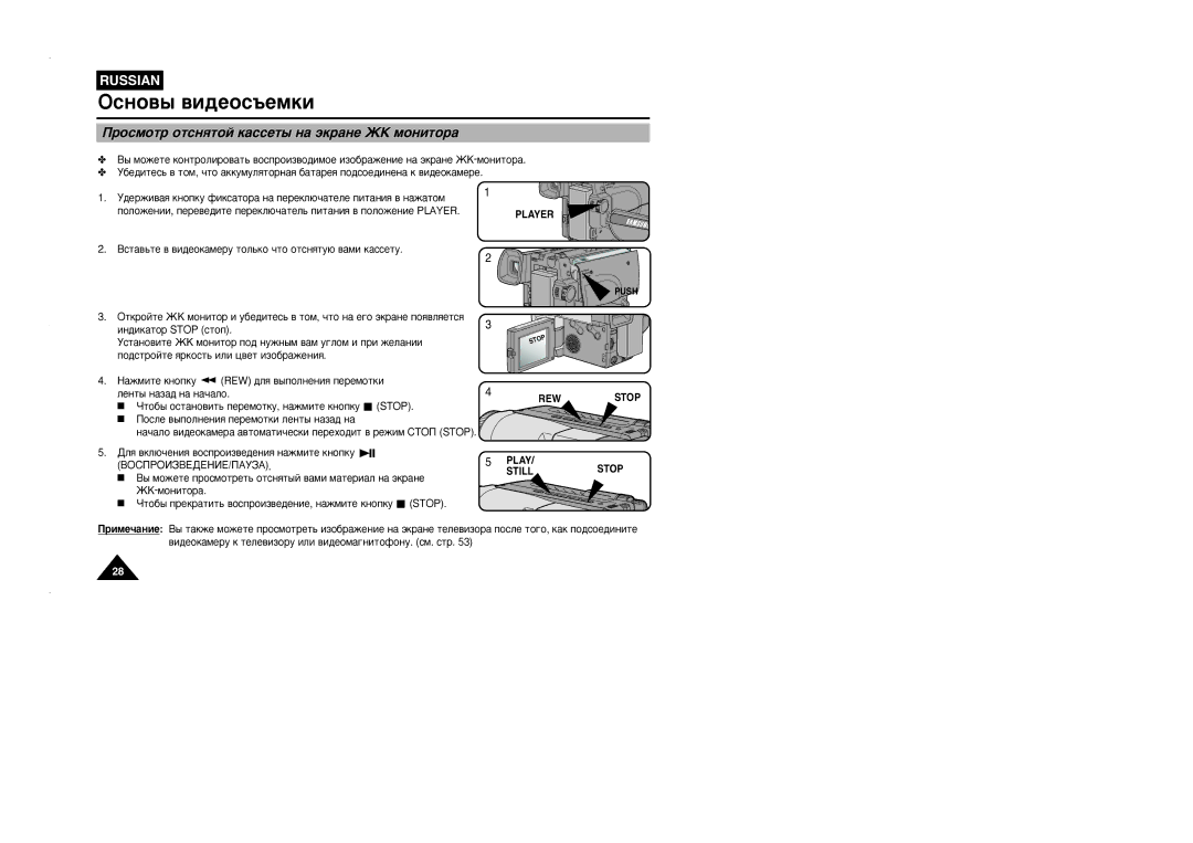 Samsung VP-L905D/XEV manual ÓÒÏÓÚ ÓÚÒÌﬂÚÓÈ Í‡ÒÒÂÚ˚ Ì‡ ˝Í‡ÌÂ Üä ÏÓÌËÚÓ‡ 