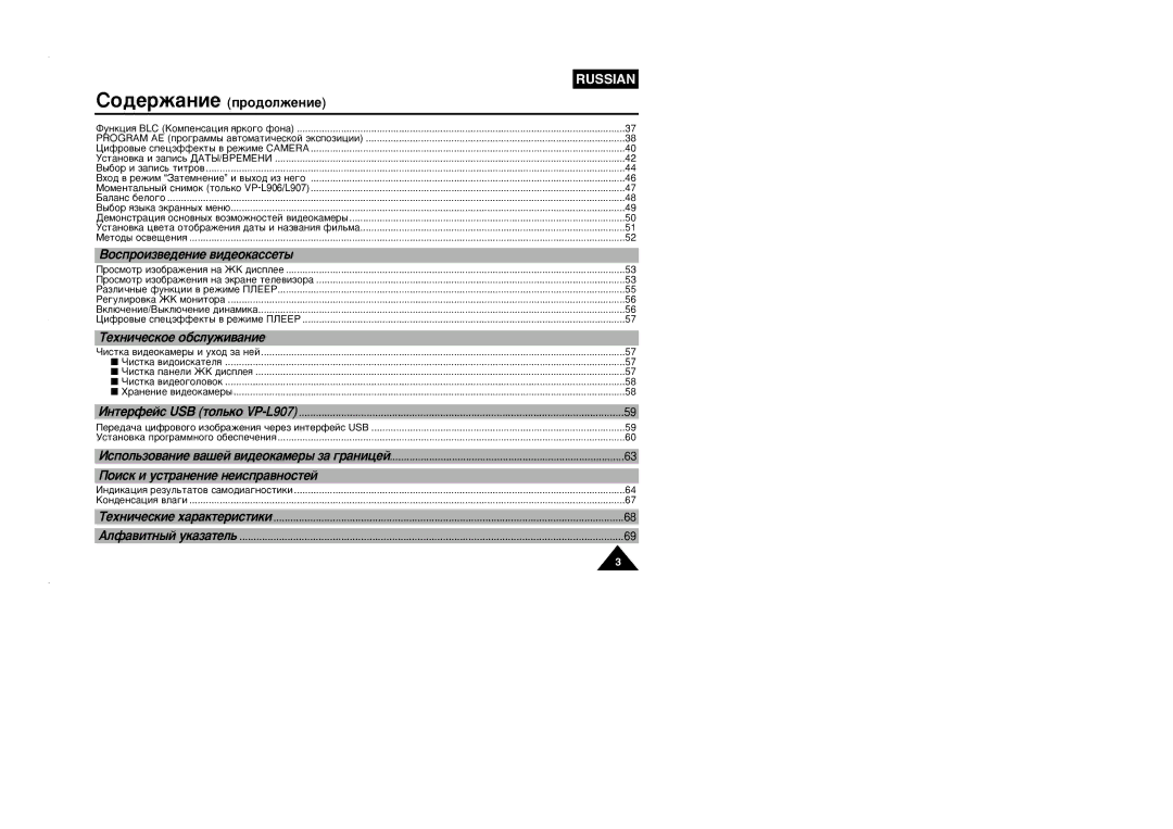 Samsung VP-L905D/XEV manual Ëó‰Âê‡Ìëâ Ôó‰Óîêâìëâ 