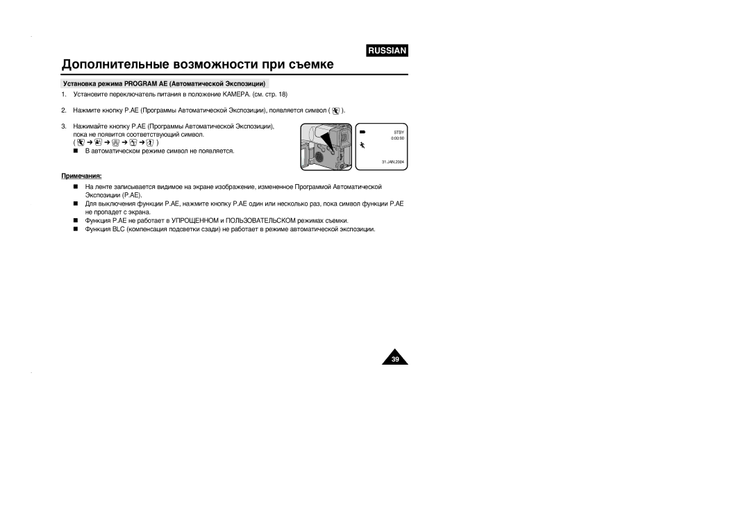 Samsung VP-L905D/XEV manual ¬ ‡‚Úóï‡Úë˜Âòíóï Âêëïâ Òëï‚Óî Ìâ Ôóˇ‚Îˇâúòˇ 