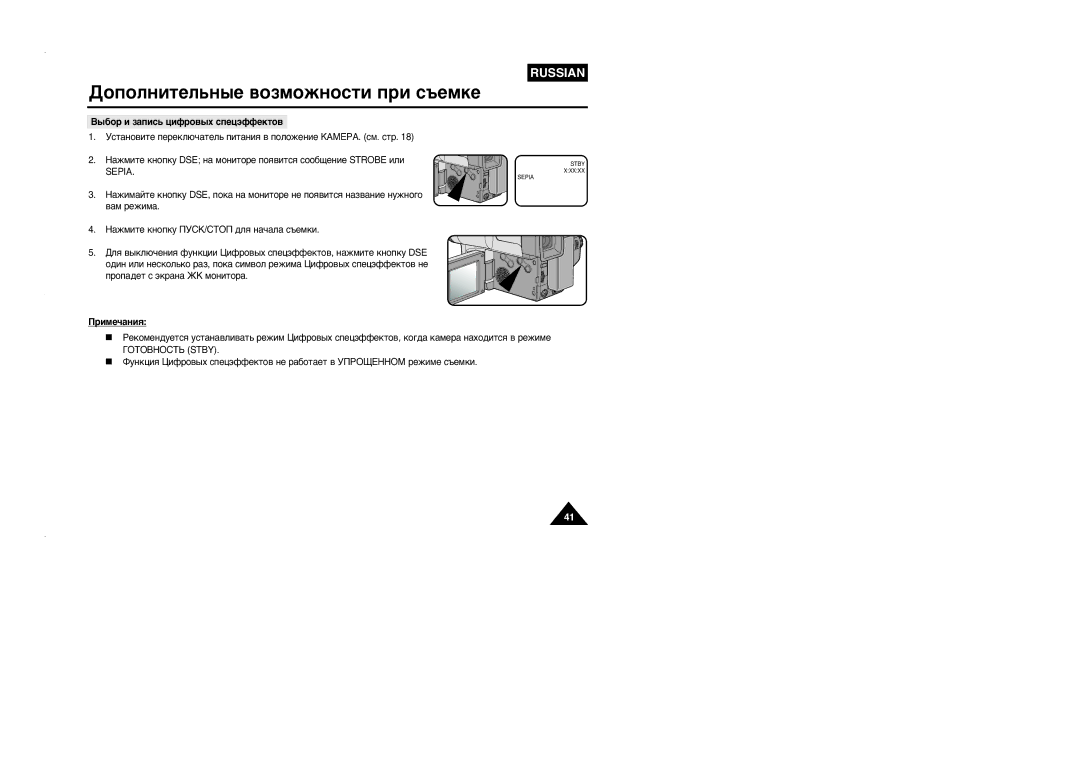 Samsung VP-L905D/XEV manual Sepia 