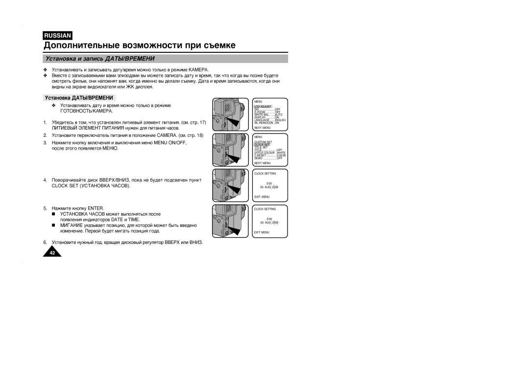 Samsung VP-L905D/XEV manual ÌÒÚ‡ÌÓ‚Í‡ Ë Á‡ÔËÒ¸ ÑÄíõ/ÇêÖåÖçà, ÌÒÚ‡ÌÓ‚Í‡ ÑÄíõ/ÇêÖåÖçà 