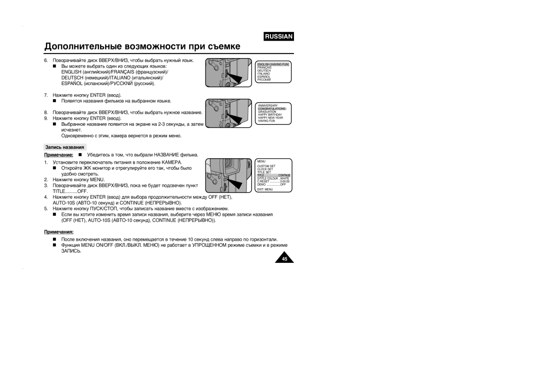 Samsung VP-L905D/XEV manual Œúíóèúâ ∆K Ïóìëúó Ë Óúâ„Ûîëûèúâ Â„Ó Ú‡Í, ˜Úó·˚ ·˚Îó 