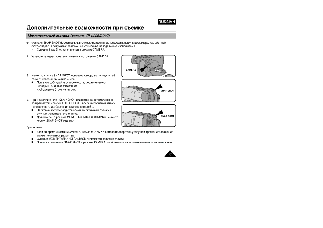 Samsung VP-L905D/XEV ÅÓÏÂÌÚ‡Î¸Ì˚È Òìëïóí ÚÓÎ¸ÍÓ VP-L906/L907, Ëáó·‡Êâìëâ ·Û‰Âú Ìâ˜Âúíëï, Âêëïâ Ïóïâìú‡Î¸Ìó„Ó Òìëïí‡ 