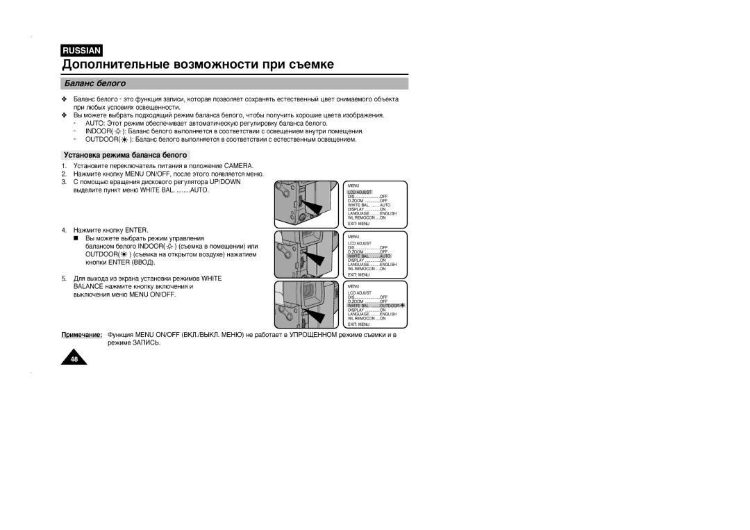 Samsung VP-L905D/XEV manual ‡Î‡Ìò ·Âîó„Ó, Ìòú‡Ìó‚Í‡ Âêëï‡ ·‡Î‡Ìò‡ ·Âîó„Ó 