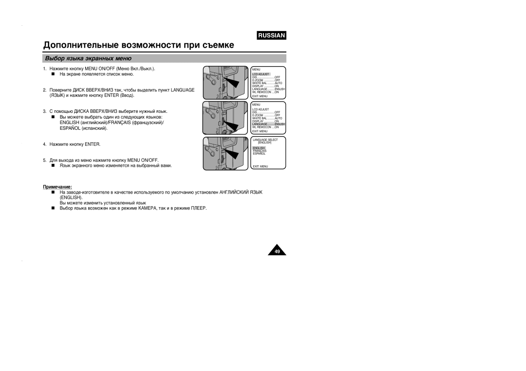 Samsung VP-L905D/XEV manual ˚·Ó ﬂÁ˚Í‡ ˝Í‡ÌÌ˚ı ÏÂÌ˛, English ‡Ì„ÎËÈÒÍËÈ/FRANÇAIS Ù‡ÌˆÛÁÒÍËÈ/ Español ËÒÔ‡ÌÒÍËÈ 