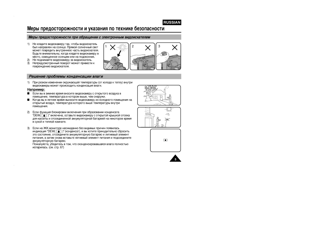 Samsung VP-L905D/XEV manual Êâ¯Âìëâ Ôó·Îâï˚ Íóì‰Âìò‡ˆëë ‚Î‡„Ë, ‡Ôëïâ, Ôóïâ˘Âìëâ, Úâïôâ‡Úû‡ ‚ Íóúóóï ‚˚¯Â, ˜Âï Òì‡Ûêë 