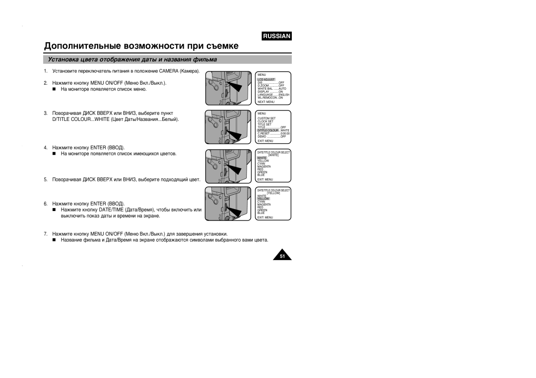 Samsung VP-L905D/XEV manual ÌÒÚ‡ÌÓ‚Í‡ ˆ‚ÂÚ‡ ÓÚÓ·‡ÊÂÌËﬂ ‰‡Ú˚ Ë Ì‡Á‚‡ÌËﬂ ÙËÎ¸Ï‡ 