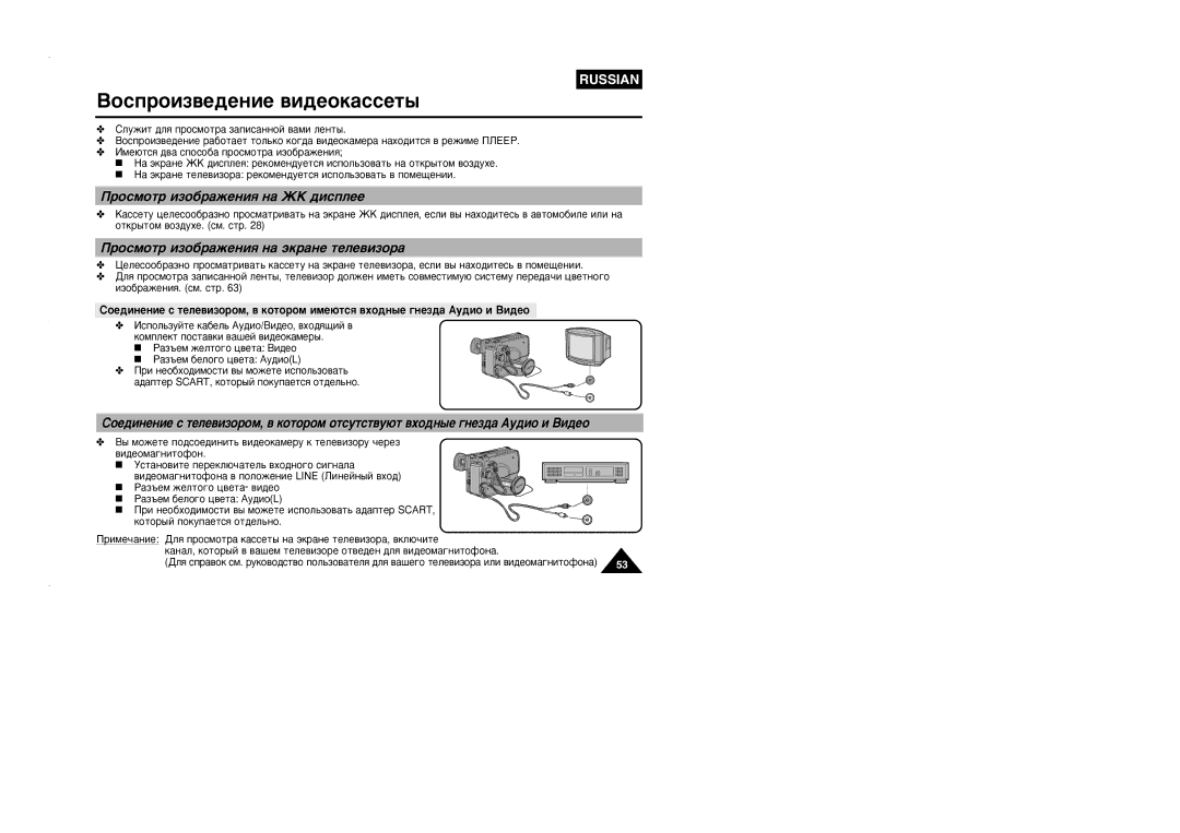 Samsung VP-L905D/XEV manual ÓÒÏÓÚ ËÁÓ·‡ÊÂÌËﬂ Ì‡ Üä ‰ËÒÔÎÂÂ, ÓÒÏÓÚ ËÁÓ·‡ÊÂÌËﬂ Ì‡ ˝Í‡ÌÂ ÚÂÎÂ‚ËÁÓ‡ 