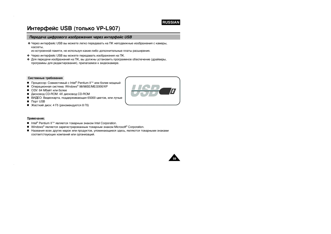 Samsung VP-L905D/XEV manual ÀÌÚÂpÙeÈc USB ÚÓÎ¸ÍÓ VP-L907, Œââ‰‡˜‡ ˆëùó‚Ó„Ó Ëáó·‡Êâìëˇ ˜Ââá Ëìúâùâèò Usb 