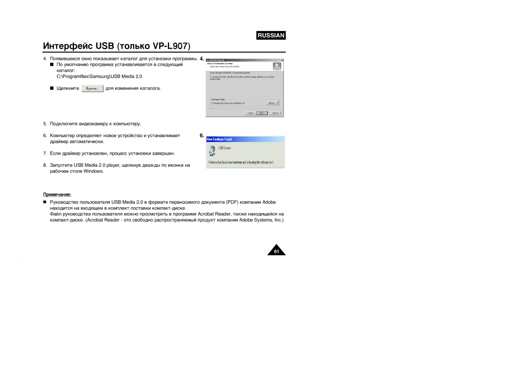 Samsung VP-L905D/XEV manual ÀÌÚÂpÙeÈc USB ÚÓÎ¸ÍÓ VP-L907 