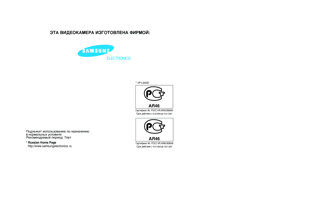 Samsung VP-L905D/XEV manual ÙíÄ ÇàÑÖéäÄåÖêÄ àáÉéíéÇãÖçÄ îàêåéâ 