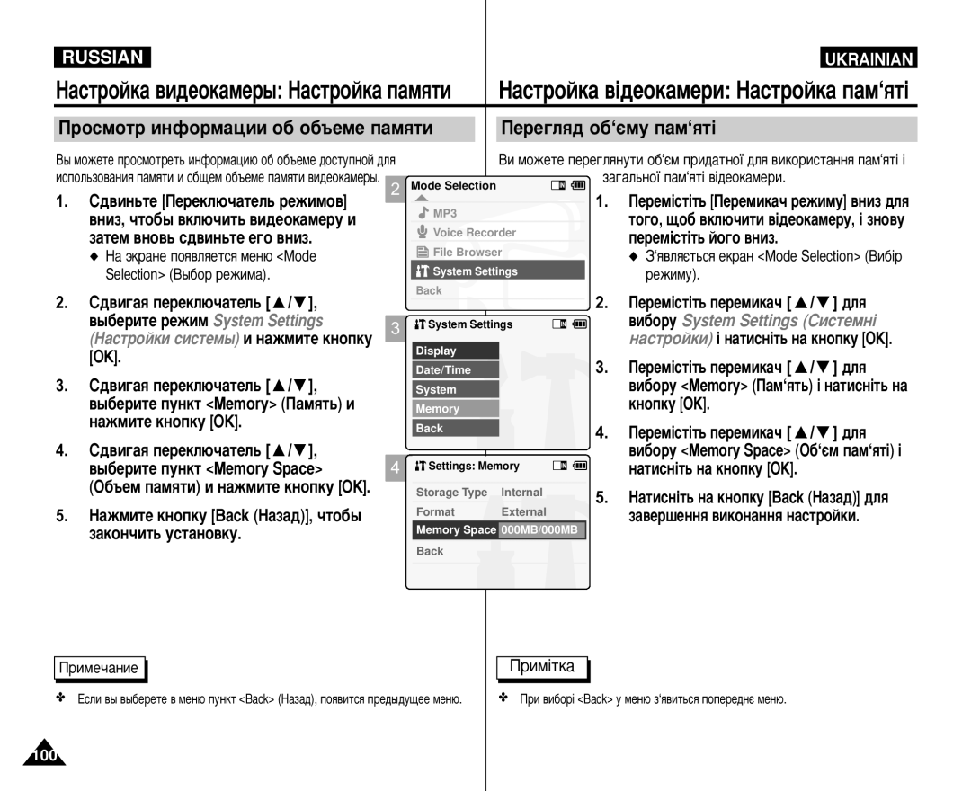 Samsung VP-M105R/XEV, VP-M105B/XEC manual ‡Úâï ‚Ìó‚¸ Ò‰‚Ëì¸Úâ Â„Ó ‚Ìëá, ‰‚Ë„‡ﬂ ÔÂÂÍÎ˛˜‡ÚÂÎ¸ ‚˚·ÂËÚÂ ÂÊËÏ System Settings 