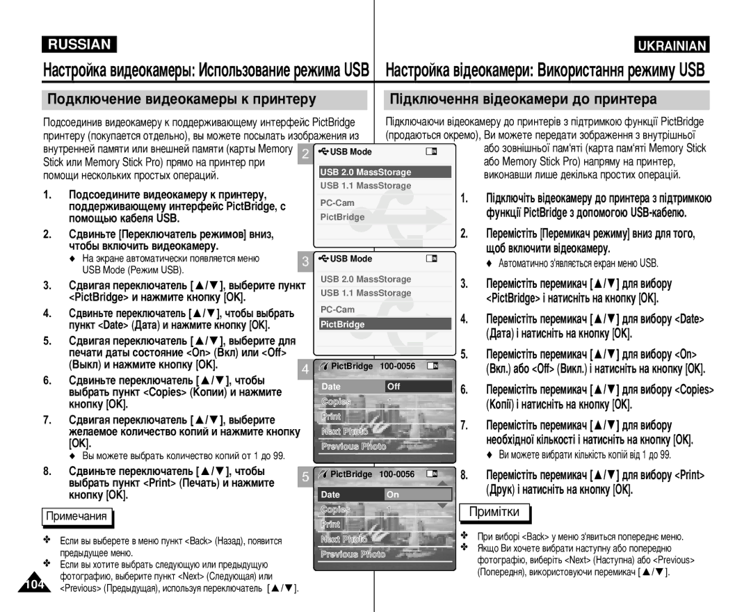 Samsung VP-M110R/XEV Èó‰Íî˛˜Âìëâ ‚Ë‰Âóí‡Ïâ˚ Í Ôëìúâû, ¥‰ÍÎ˛˜ÂÌÌﬂ ‚¥‰ÂÓÍ‡ÏÂË ‰Ó ÔËÌÚÂ‡, ÛÍ ¥ Ì‡ÚËÒÌ¥Ú¸ Ì‡ Íìóôíû OK 