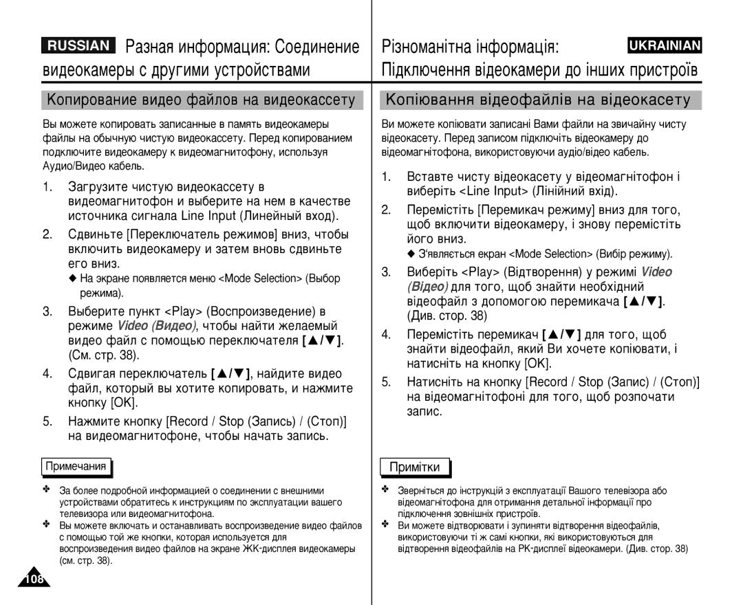 Samsung VP-M110S/XEV, VP-M105B/XEC manual ÄÓÔ¥˛‚‡ÌÌﬂ ‚¥‰ÂÓÙ‡ÈÎ¥‚ Ì‡ ‚¥‰ÂÓÍ‡ÒÂÚÛ, Äóôëó‚‡Ìëâ ‚Ë‰Âó Ù‡Èîó‚ Ì‡ ‚Ë‰Âóí‡Òòâúû 