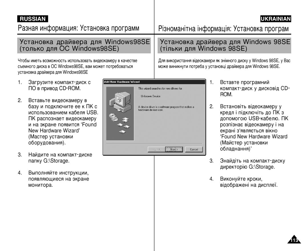 Samsung VP-M105S/XEV ÌÒÚ‡ÌÓ‚Í‡ ‰‡È‚Â‡ ‰Îﬂ Windows 98SE Ú¥Î¸ÍË ‰Îﬂ Windows 98SE, Çëíóìûèúâ ÍÓÍË, ‚¥‰Ó·‡Êâì¥ Ì‡ ‰Ëòôîâª 