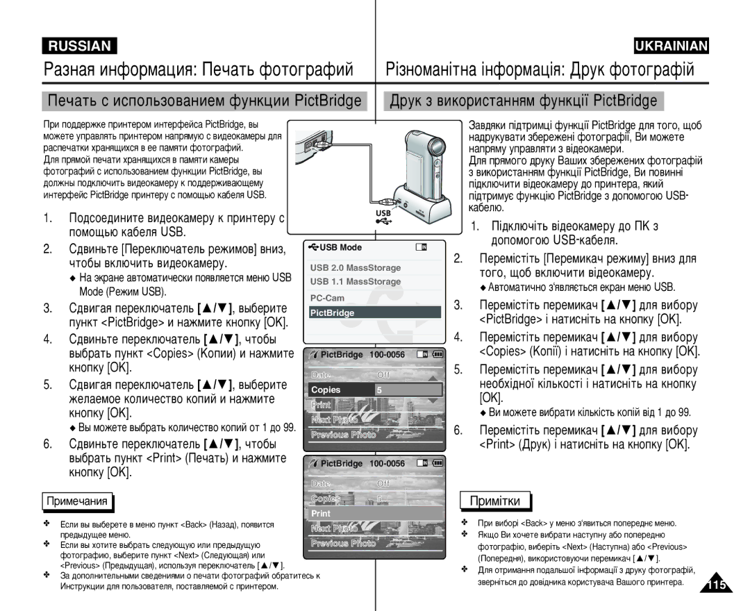 Samsung VP-M110S/XEV, VP-M105B/XEC, VP-M105S/XEV, VP-M105R/XEV, VP-M110B/XEV manual ¥ÁÌÓÏ‡Ì¥ÚÌ‡ ¥ÌÙÓÏ‡ˆ¥ﬂ ÑÛÍ ÙÓÚÓ„‡Ù¥È 