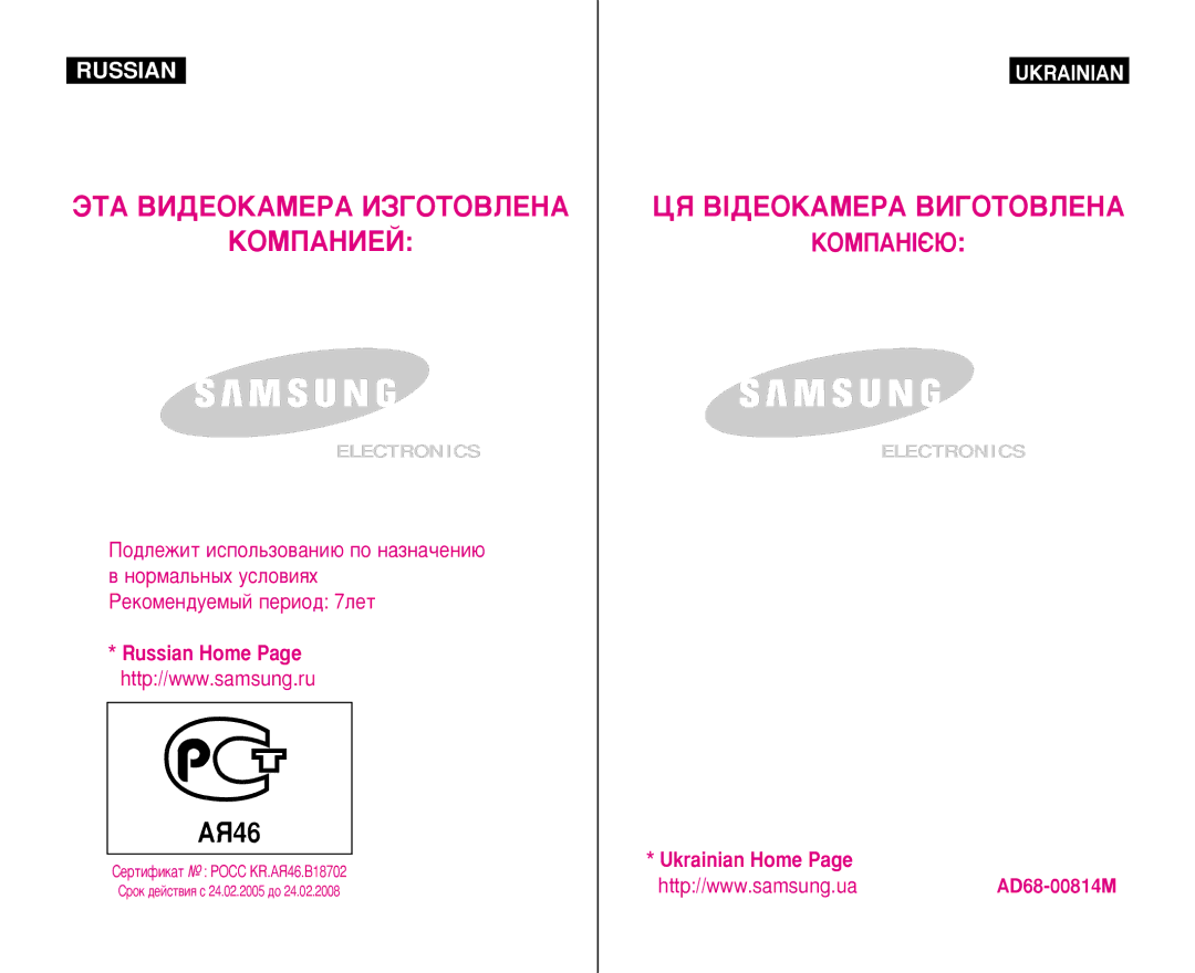 Samsung VP-M105R/XEV, VP-M105B/XEC, VP-M105S/XEV, VP-M110S/XEV, VP-M110B/XEV, VP-M105B/XEV, VP-M110R/XEV manual Aü46 