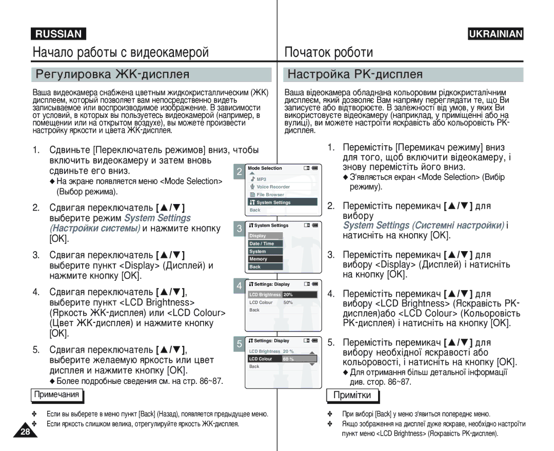 Samsung VP-M105B/XEC manual ÊÂ„ÛÎËÓ‚Í‡ Üä-‰ËÒÔÎÂﬂ ‡ÒÚÓÈÍ‡ êä-‰ËÒÔÎÂﬂ, ‰‚Ëì¸Úâ Â„Ó ‚Ìëá, Áìó‚Û Ôââï¥Òú¥Ú¸ Èó„Ó ‚Ìëá 