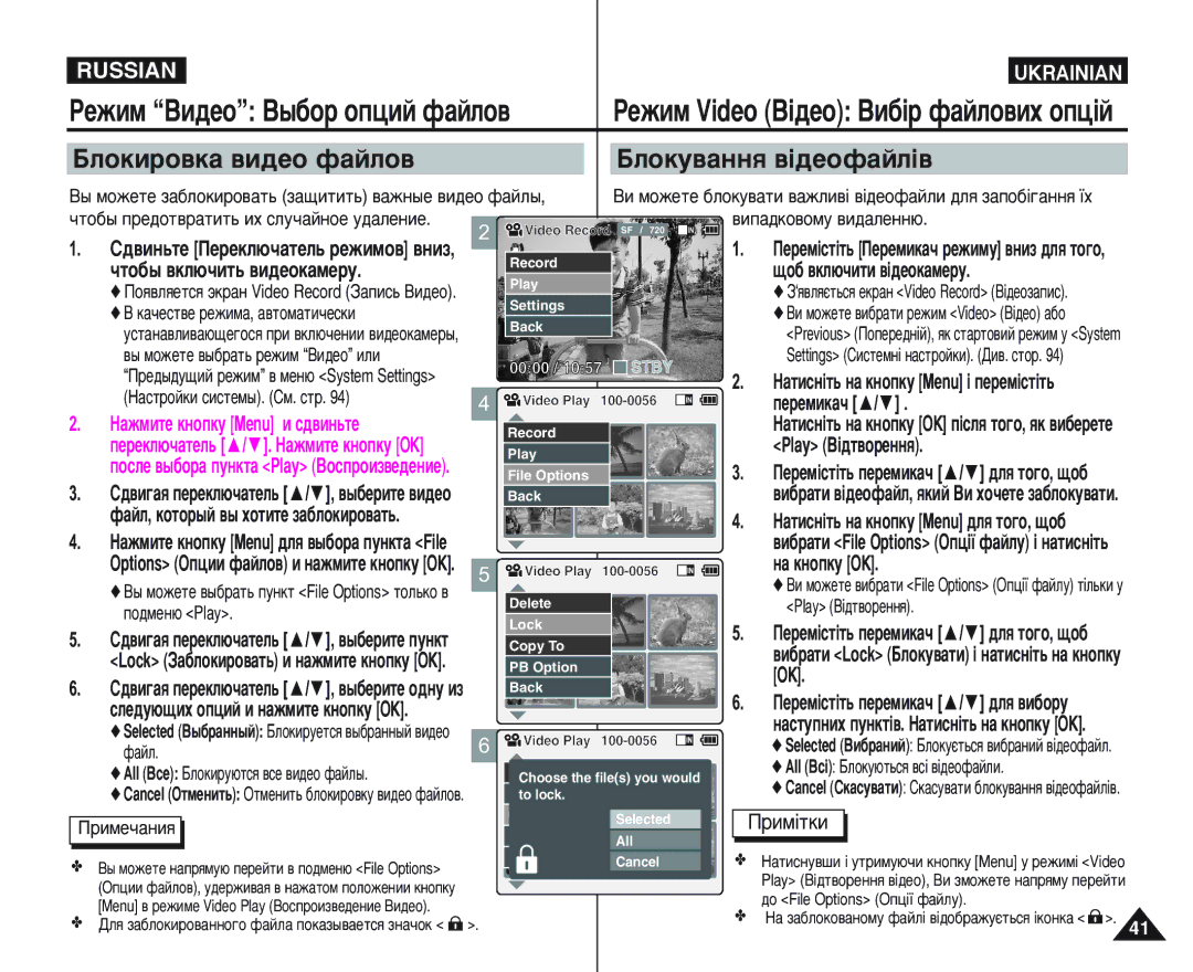 Samsung VP-M110R/XEV, VP-M105B/XEC manual ÅÎÓÍÛ‚‡ÌÌﬂ ‚¥‰ÂÓÙ‡ÈÎ¥‚, ˜Úó·˚ ‚Íî˛˜Ëú¸ ‚Ë‰Âóí‡Ïâû ˘Ó· ‚Íî˛˜Ëúë ‚¥‰Âóí‡Ïâû 