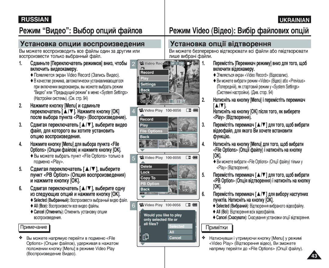 Samsung VP-M105S/XEV ÌÒÚ‡ÌÓ‚Í‡ ÓÔˆËË ‚ÓÒÔÓËÁ‚Â‰ÂÌËﬂ ÌÒÚ‡ÌÓ‚Í‡ ÓÔˆ¥ª ‚¥‰Ú‚ÓÂÌÌﬂ, ‚Óòôóëá‚Âòúë Úóî¸Íó ‚˚·‡Ìì˚È Ù‡Èî 