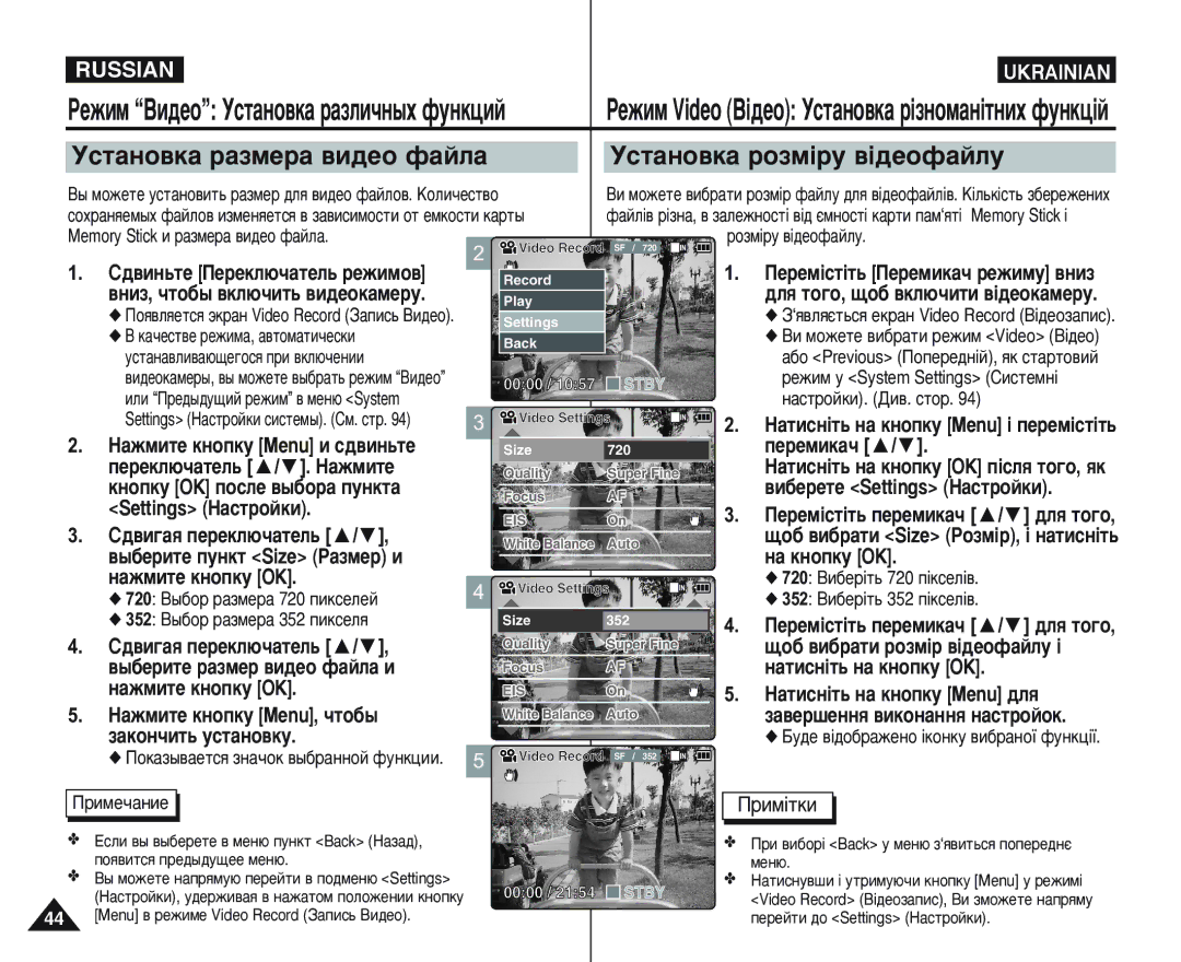 Samsung VP-M105R/XEV manual Ìòú‡Ìó‚Í‡ ‡Áïâ‡ ‚Ë‰Âó Ù‡Èî‡ Ìòú‡Ìó‚Í‡ Óáï¥Û ‚¥‰Âóù‡Èîû, Íìóôíû OK Ôóòîâ ‚˚·Ó‡ ÔÛÌÍÚ‡ 