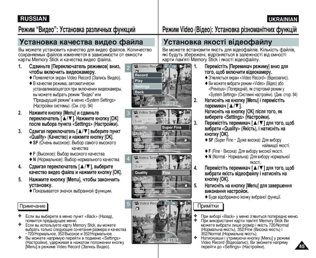 Samsung VP-M110S/XEV Ûòú‡Ìó‚Íû, ‡ÚËÒÌ¥Ú¸ Ì‡ Íìóôíû Menu ‰Îﬂ Á‡‚Â¯ÂÌÌﬂ ‚ËÍÓÌ‡ÌÌﬂ Ì‡ÒÚÓÈÓÍ, ‡ÊÏËÚÂ Íìóôíû Menu Ë Ò‰‚ËÌ¸ÚÂ 