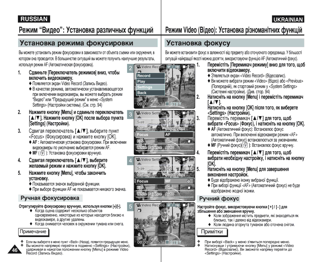 Samsung VP-M110B/XEV manual ÌÒÚ‡ÌÓ‚Í‡ ÂÊËÏ‡ ÙÓÍÛÒËÓ‚ÍË ÌÒÚ‡ÌÓ‚Í‡ Ùóíûòû, ‚Íî˛˜Ëúë ‚¥‰Âóí‡Ïâû, ‚Íî˛˜Ëú¸ ‚Ë‰Âóí‡Ïâû 