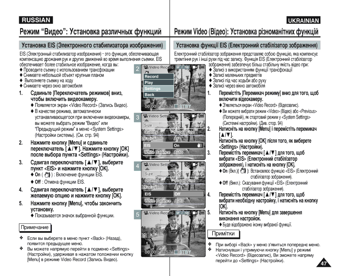 Samsung VP-M105B/XEV, VP-M105B/XEC, VP-M105S/XEV manual Ôûìíú EIS Ë Ì‡ÊÏËÚÂ Íìóôíû OK, ÊÂÎ‡ÂÏÛ˛ ÓÔˆË˛ Ë Ì‡ÊÏËÚÂ Íìóôíû OK 