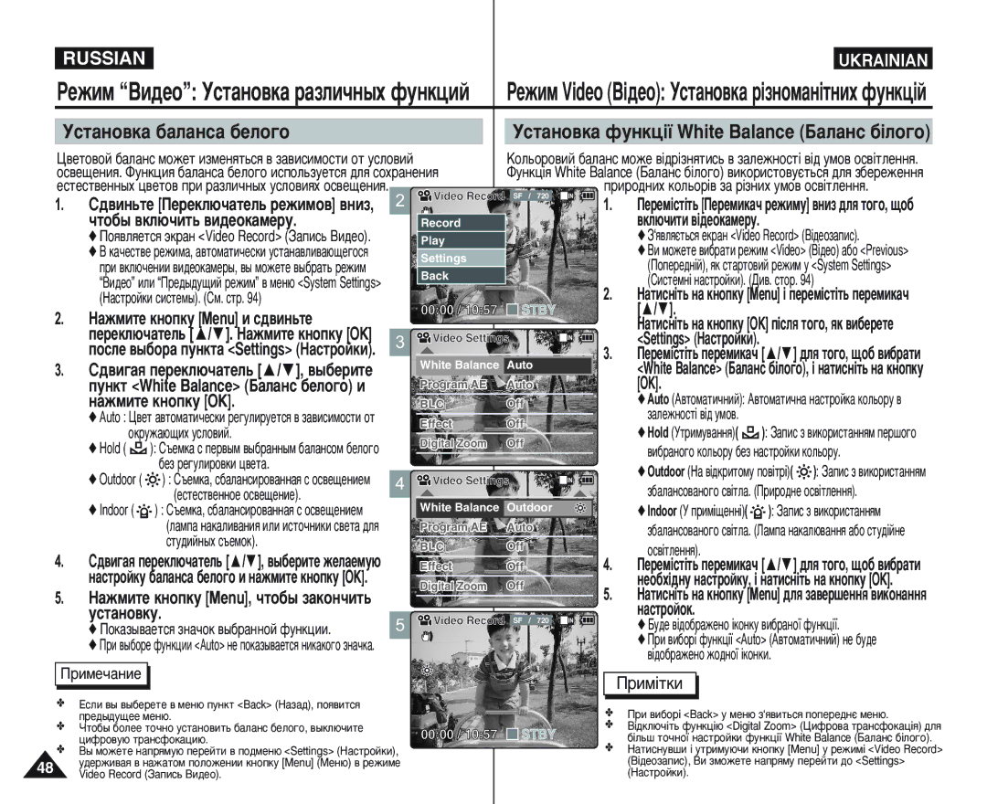 Samsung VP-M110R/XEV, VP-M105B/XEC manual Ìòú‡Ìó‚Í‡ ·‡Î‡Ìò‡ ·Âîó„Ó, ÌÒÚ‡ÌÓ‚Í‡ ÙÛÌÍˆ¥ª White Balance Å‡Î‡ÌÒ ·¥ÎÓ„Ó, ‡Òúóèóí 