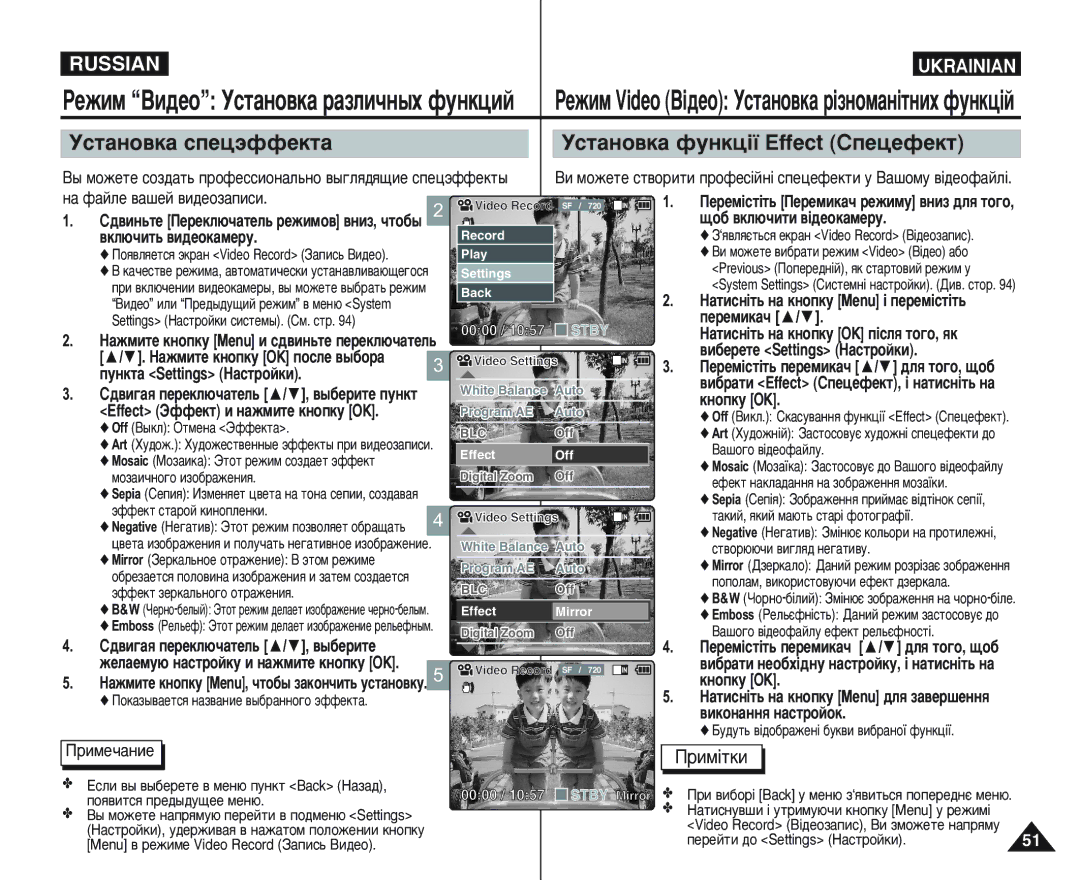 Samsung VP-M105R/XEV, VP-M105B/XEC, VP-M105S/XEV, VP-M110S/XEV manual ÌÒÚ‡ÌÓ‚Í‡ ÒÔÂˆ˝ÙÙÂÍÚ‡ ÌÒÚ‡ÌÓ‚Í‡ ÙÛÌÍˆ¥ª Effect ëÔÂˆÂÙÂÍÚ 