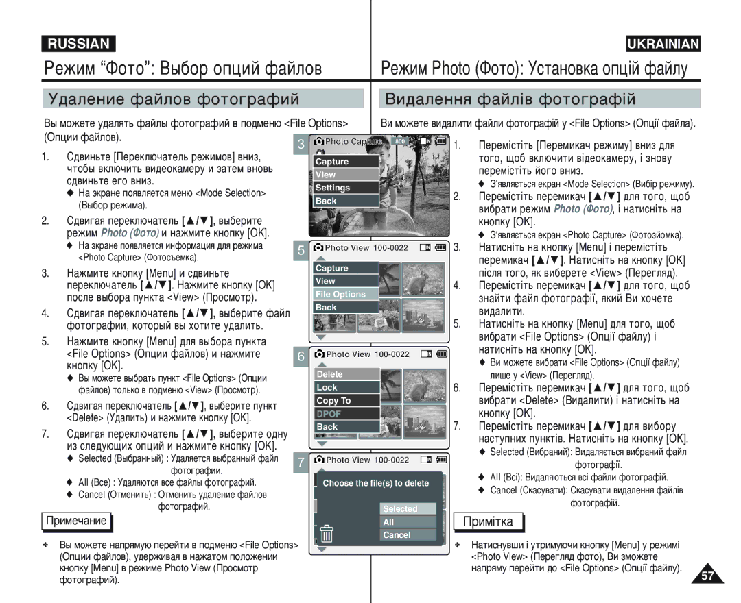 Samsung VP-M105S/XEV, VP-M105B/XEC, VP-M105R/XEV manual ÊÂÊËÏ îÓÚÓ Ç˚·Ó ÓÔˆËÈ Ù‡ÈÎÓ‚, ÊÂÊËÏ Photo îÓÚÓ ìÒÚ‡ÌÓ‚Í‡ ÓÔˆ¥È Ù‡ÈÎÛ 