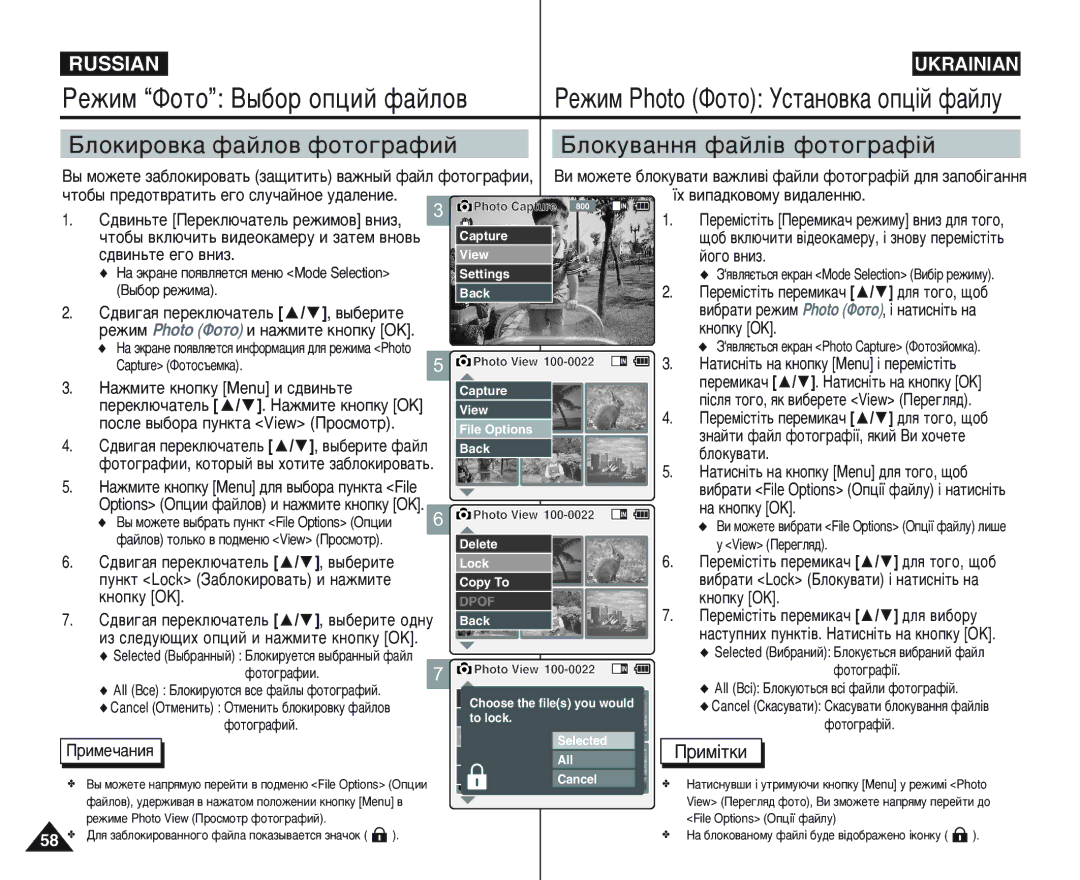 Samsung VP-M105R/XEV manual ÅÎÓÍÛ‚‡ÌÌﬂ Ù‡ÈÎ¥‚ ÙÓÚÓ„‡Ù¥È, ˜Úó·˚ Ôâ‰Óú‚‡Úëú¸ Â„Ó Òîû˜‡Èìóâ Û‰‡Îâìëâ, Èó„Ó ‚Ìëá, ·Îóíû‚‡Úë 