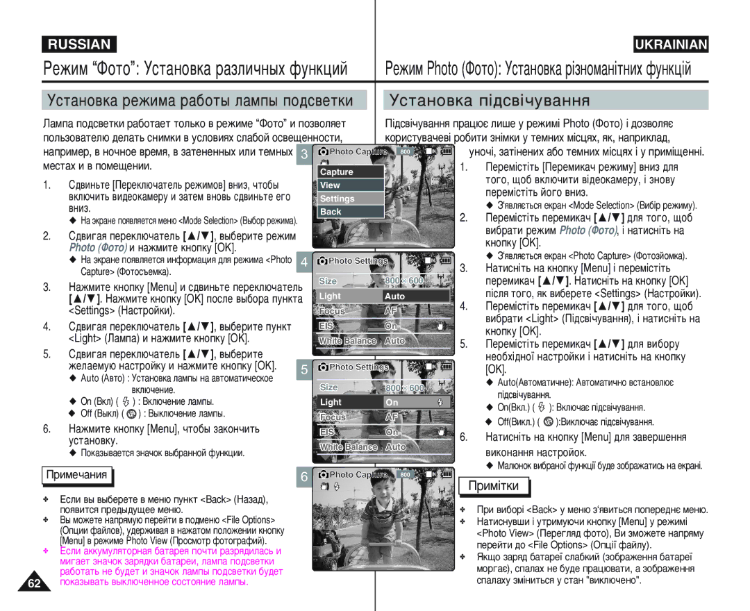 Samsung VP-M110R/XEV, VP-M105B/XEC manual ÌÒÚ‡ÌÓ‚Í‡ Ô¥‰Ò‚¥˜Û‚‡ÌÌﬂ, Ìòú‡Ìó‚Í‡ Âêëï‡ ‡·Óú˚ Î‡Ïô˚ Ôó‰Ò‚Âúíë, ‚Ìëá, Ûòú‡Ìó‚Íû 