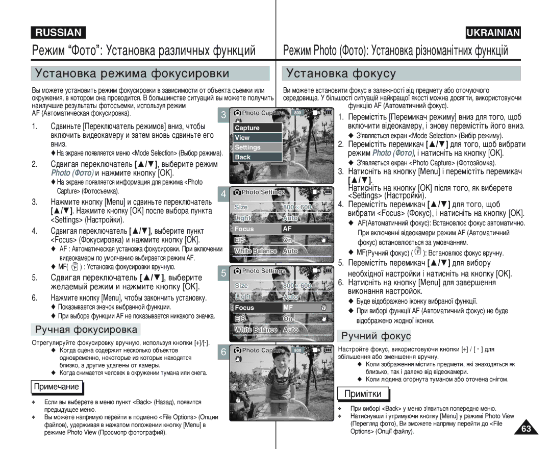 Samsung VP-M105B/XEC, VP-M105S/XEV manual ÌÒÚ‡ÌÓ‚Í‡ ÂÊËÏ‡ ÙÓÍÛÒËÓ‚ÍË ÌÒÚ‡ÌÓ‚Í‡ Ùóíûòû, ÊÛ˜Ì‡ﬂ ÙÓÍÛÒËÓ‚Í‡, ÊÛ˜ÌËÈ Ùóíûò 