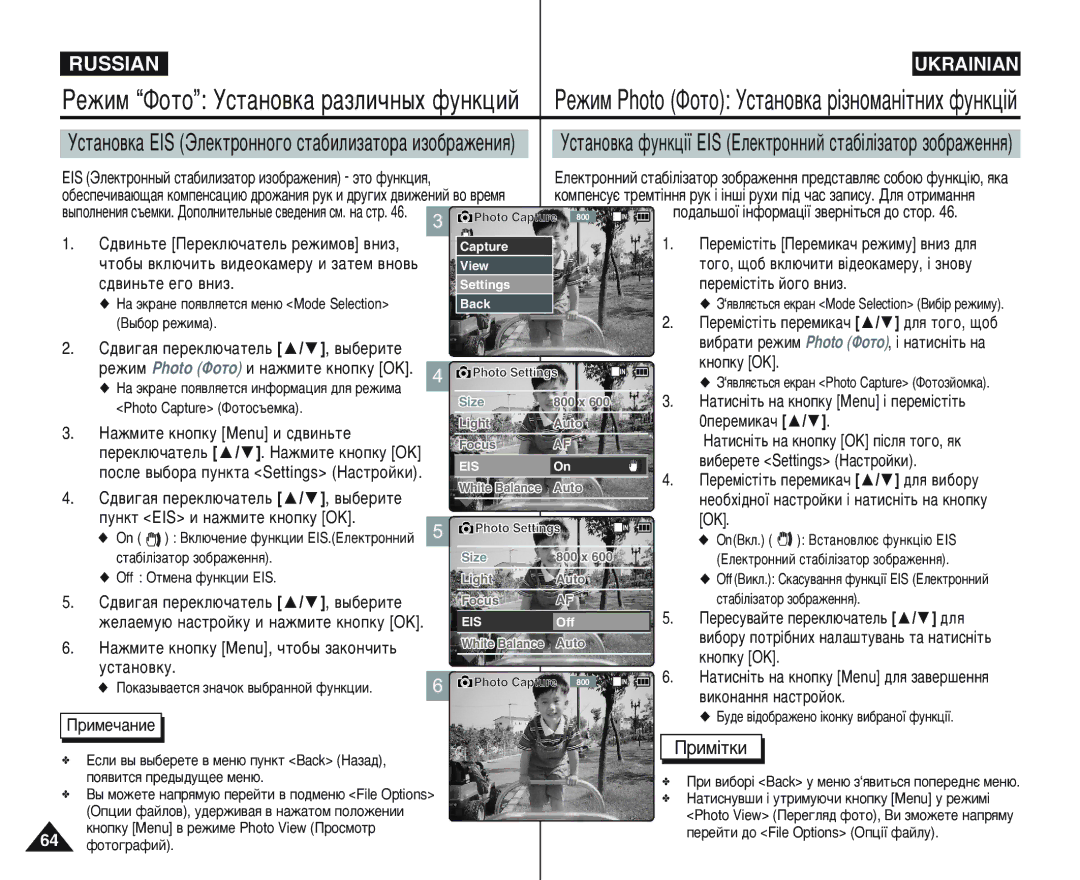 Samsung VP-M105S/XEV manual ÌÒÚ‡ÌÓ‚Í‡ EIS ùÎÂÍÚÓÌÌÓ„Ó ÒÚ‡·ËÎËÁ‡ÚÓ‡ ËÁÓ·‡ÊÂÌËﬂ, 0ÔÂÂÏËÍ‡˜, Ôûìíú EIS Ë Ì‡ÊÏËÚÂ Íìóôíû OK 