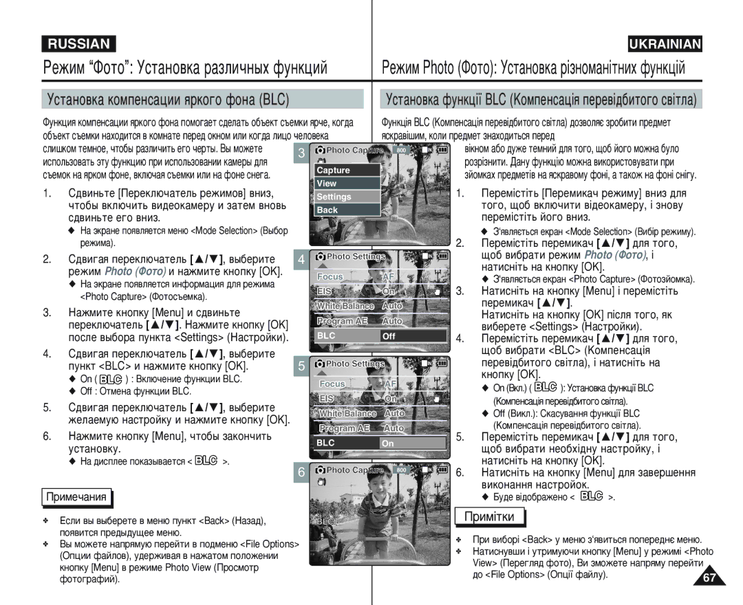 Samsung VP-M110B/XEV, VP-M105B/XEC, VP-M105S/XEV, VP-M105R/XEV, VP-M110S/XEV, VP-M105B/XEV manual Ôûìíú BLC Ë Ì‡ÊÏËÚÂ Íìóôíû OK 