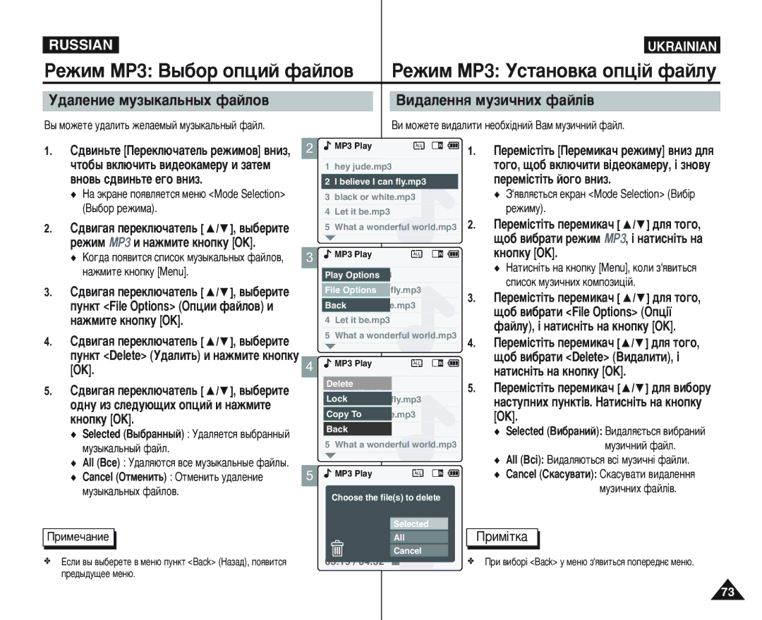 Samsung VP-M110S/XEV ‰‡ÎÂÌËÂ ÏÛÁ˚Í‡Î¸Ì˚ı Ù‡ÈÎÓ‚ ÇË‰‡ÎÂÌÌﬂ ÏÛÁË˜ÌËı Ù‡ÈÎ¥‚, ˚ Ïóêâúâ Û‰‡ÎËÚ¸ ÊÂÎ‡ÂÏ˚È ÏÛÁ˚Í‡Î¸Ì˚È Ù‡ÈÎ 