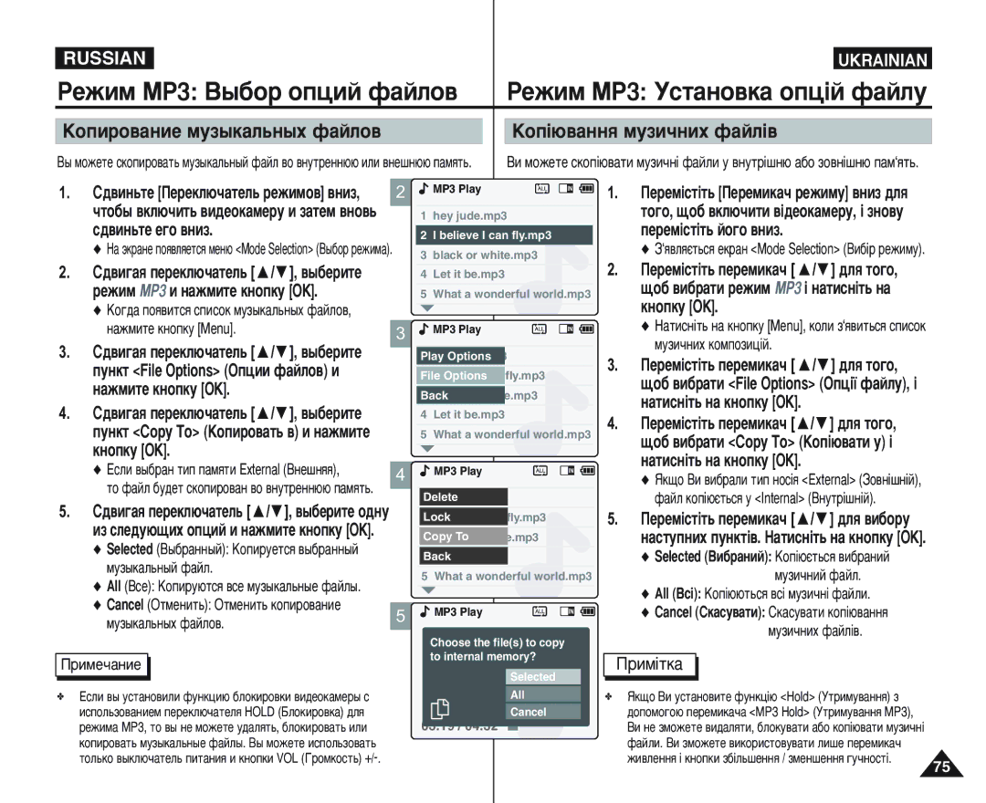 Samsung VP-M105B/XEV ÄÓÔËÓ‚‡ÌËÂ ÏÛÁ˚Í‡Î¸Ì˚ı Ù‡ÈÎÓ‚ ÄÓÔ¥˛‚‡ÌÌﬂ ÏÛÁË˜ÌËı Ù‡ÈÎ¥‚, ˜Úó·˚ ‚Íî˛˜Ëú¸ ‚Ë‰Âóí‡Ïâû Ë Á‡Úâï ‚Ìó‚¸ 