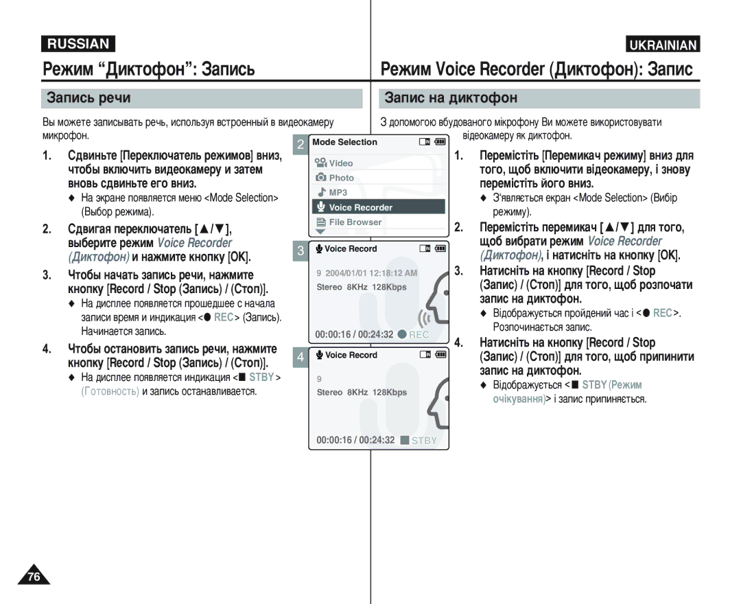 Samsung VP-M110R/XEV, VP-M105B/XEC manual ÊÂÊËÏ Ñëíúóùóì á‡ÔËÒ¸, ‡Ôëò¸ Â˜Ë ‡Ôëò Ì‡ ‰Ëíúóùóì, Ñëíúóùóì Ë Ì‡ÊÏËÚÂ Íìóôíû OK 