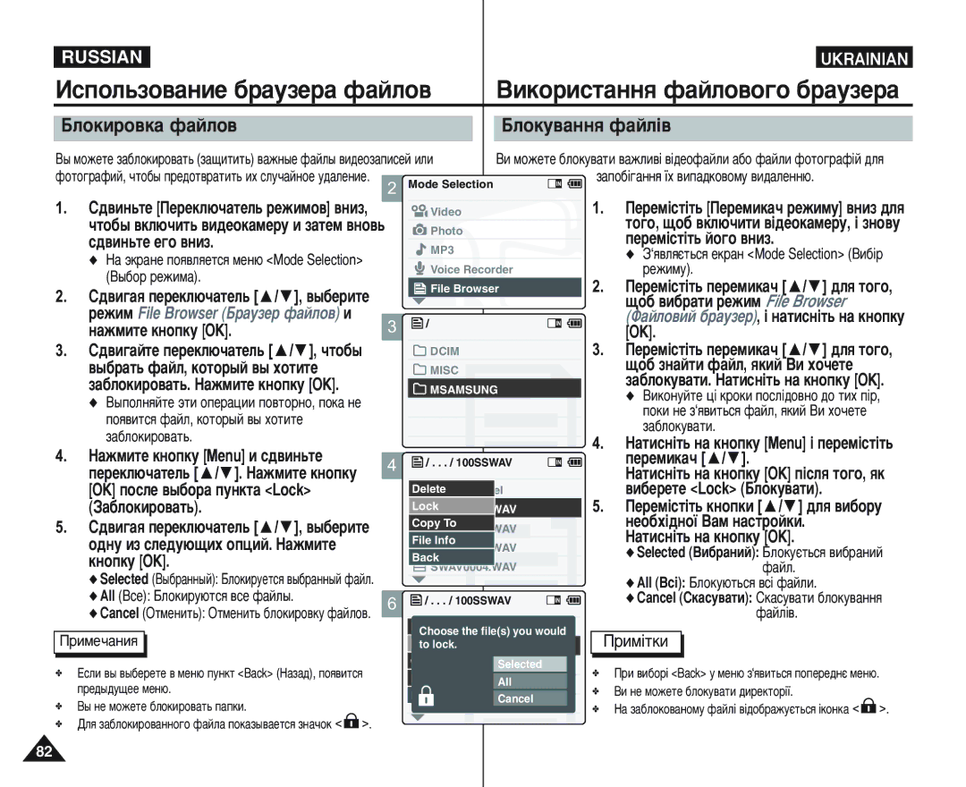 Samsung VP-M105B/XEV, VP-M105B/XEC ÅÎÓÍÛ‚‡ÌÌﬂ Ù‡ÈÎ¥‚, ˘Ó· ‚Ë·‡ÚË ÂÊËÏ File Browser, ‰‚Ë„‡ﬂ ÔÂÂÍÎ˛˜‡ÚÂÎ¸ / , ‚˚·ÂËÚÂ 