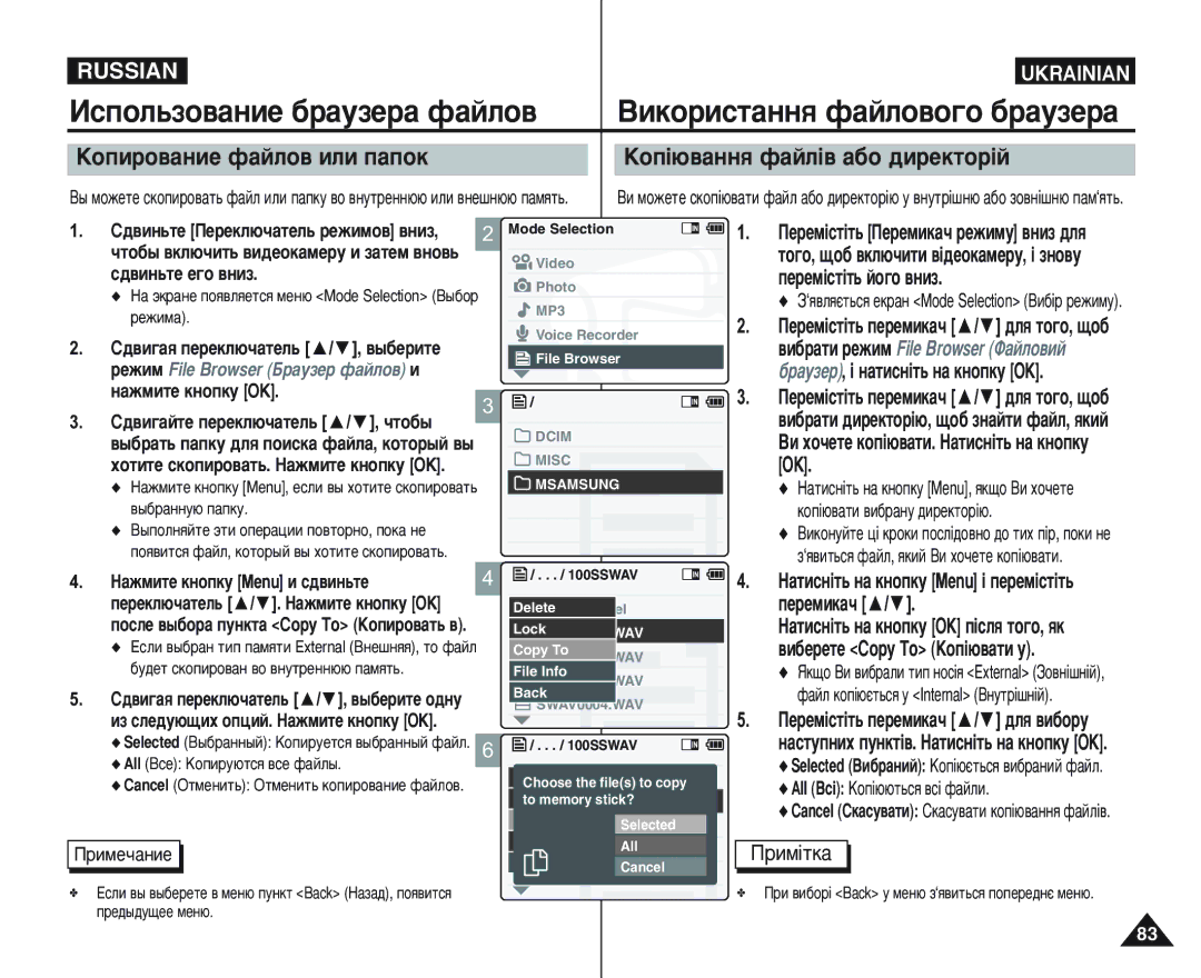 Samsung VP-M110R/XEV, VP-M105B/XEC manual Íóô¥˛‚‡Úë ‚Ë·‡Ìû ‰Ëâíúó¥˛, ‡ ˝Í‡ÌÂ ÔÓﬂ‚ÎﬂÂÚÒﬂ ÏÂÌ˛ Mode Selection Ç˚·Ó ÂÊËÏ‡ 