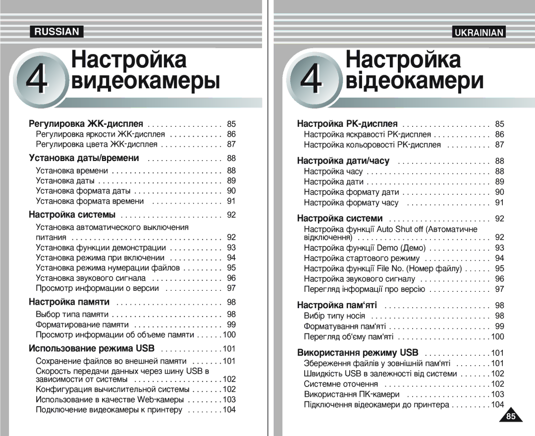 Samsung VP-M105S/XEV manual ‡ÒÚÓÈÍ‡ Òëòúâïë ‡ÒÚÓÈÍ‡ ÙÛÌÍˆ¥ª Auto Shut off Ä‚ÚÓÏ‡ÚË˜ÌÂ, ‡Òúóèí‡ ˜‡Òû, ‡Òúóèí‡ ‰‡Úë 