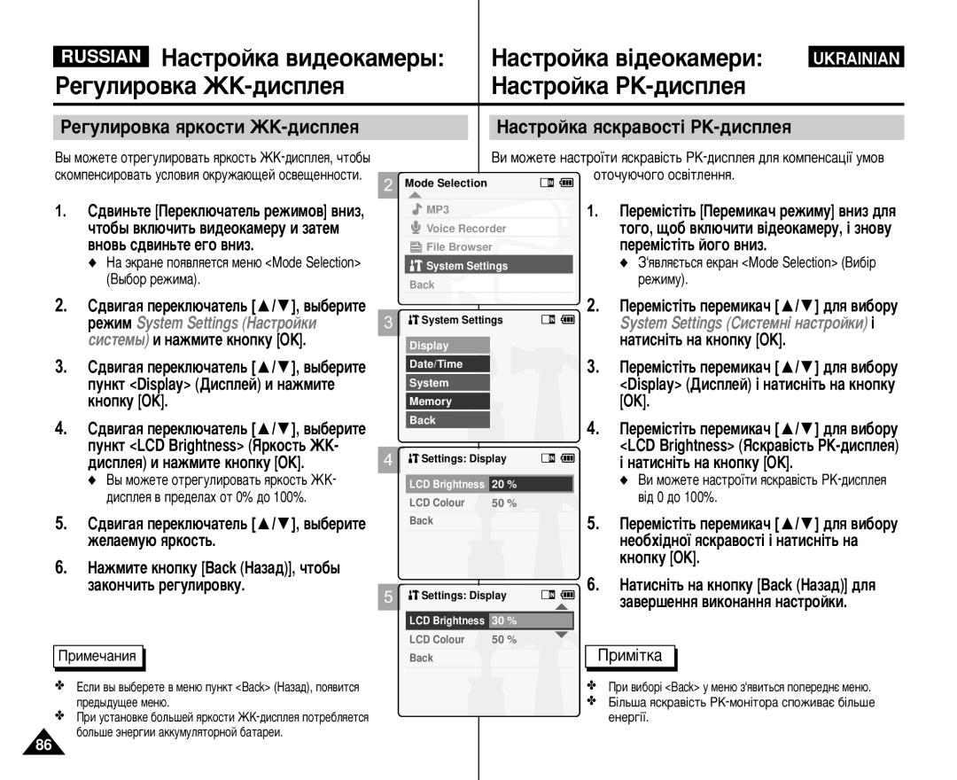 Samsung VP-M105R/XEV, VP-M105B/XEC ‡Òúóèí‡ ‚Ë‰Âóí‡Ïâ˚, ÊÂ„ÛÎËÓ‚Í‡ Üä-‰ËÒÔÎÂﬂ, ‡Òúóèí‡ ‚¥‰Âóí‡Ïâë, ‡ÒÚÓÈÍ‡ êä-‰ËÒÔÎÂﬂ 