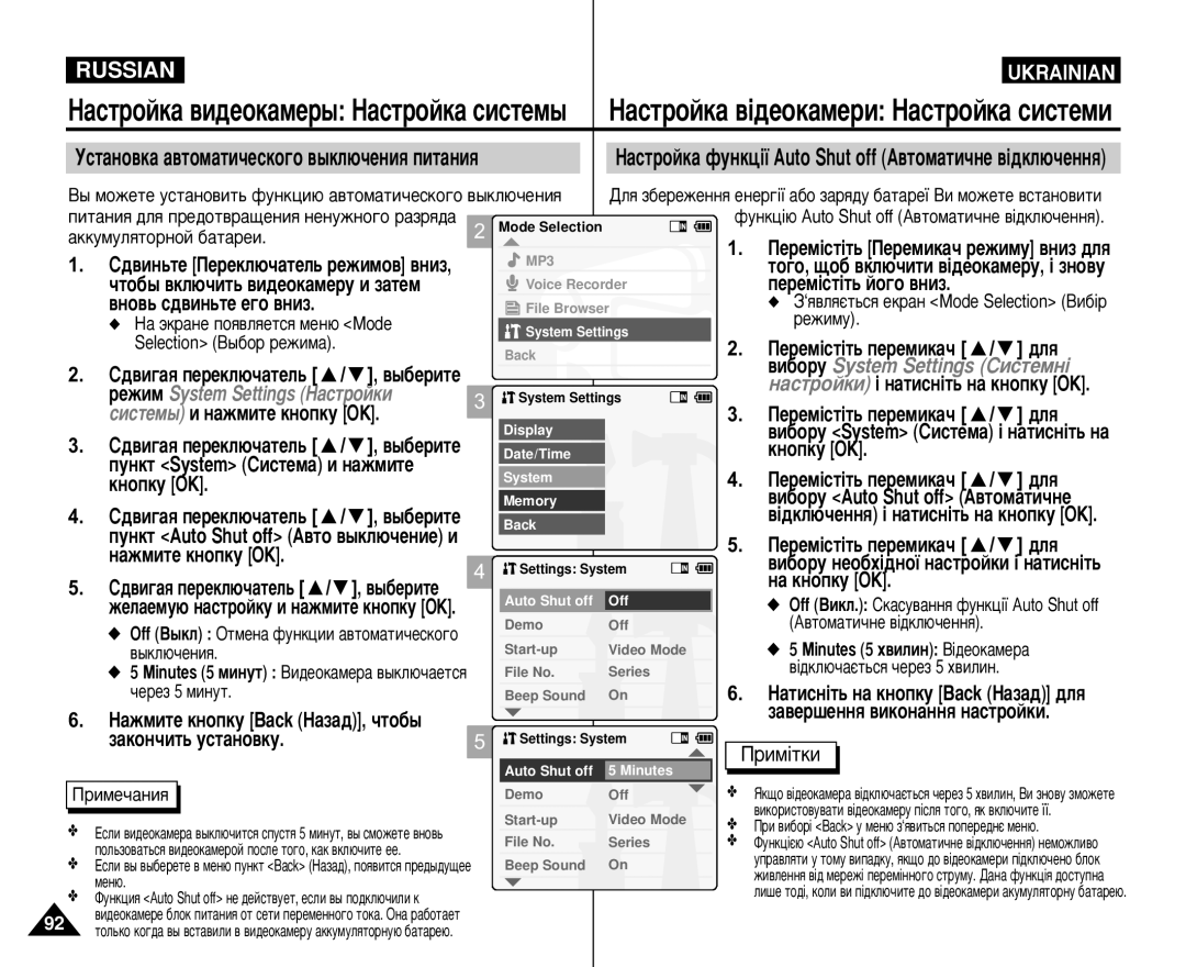 Samsung VP-M105S/XEV, VP-M105B/XEC manual ‡ÒÚÓÈÍ‡ ‚Ë‰ÂÓÍ‡ÏÂ˚ ç‡ÒÚÓÈÍ‡ ÒËÒÚÂÏ˚, ‡ÒÚÓÈÍ‡ ‚¥‰ÂÓÍ‡ÏÂË ç‡ÒÚÓÈÍ‡ Òëòúâïë 